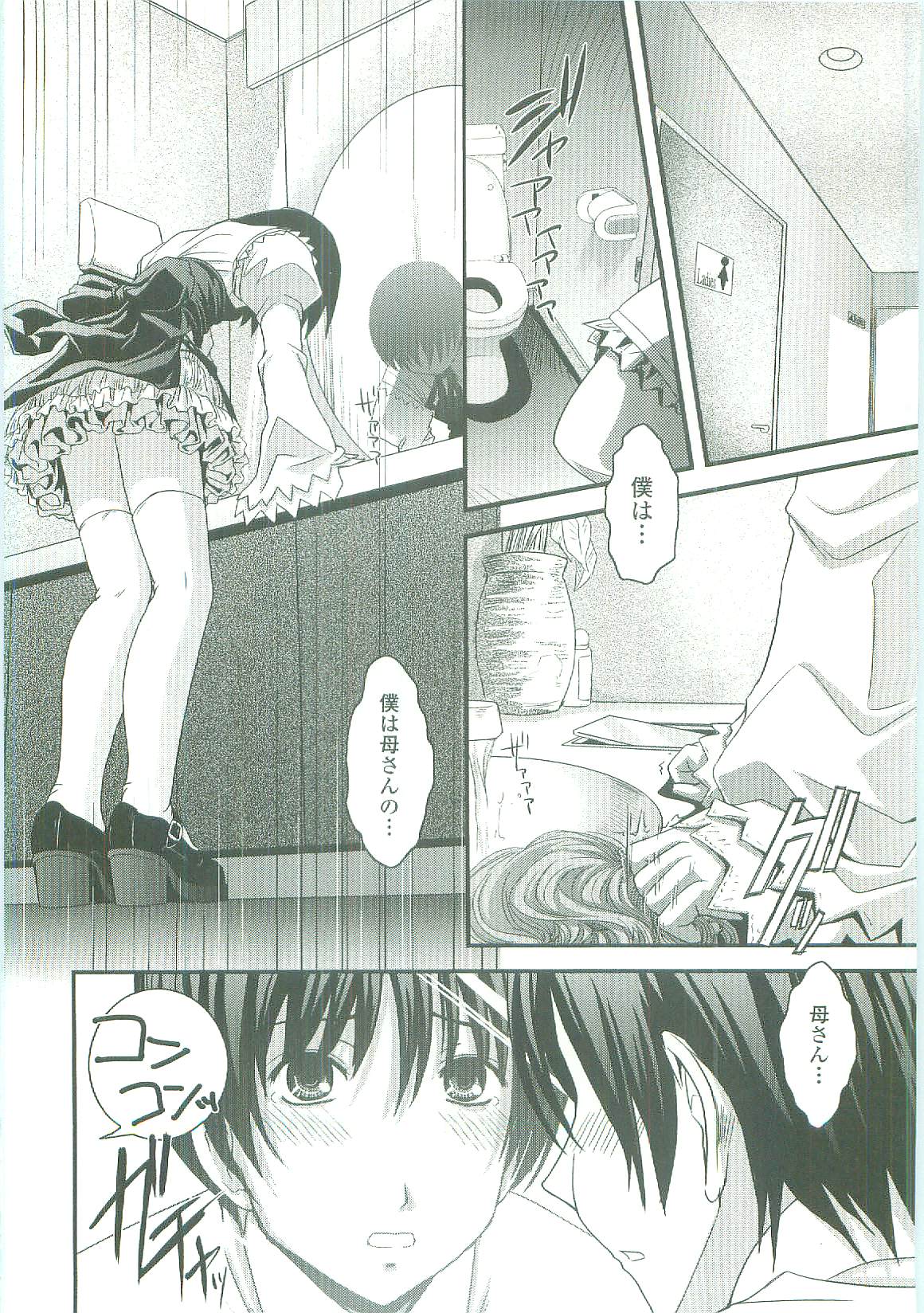 [幾夜大黒堂] シたい！着せたい！？脱がせたい！！