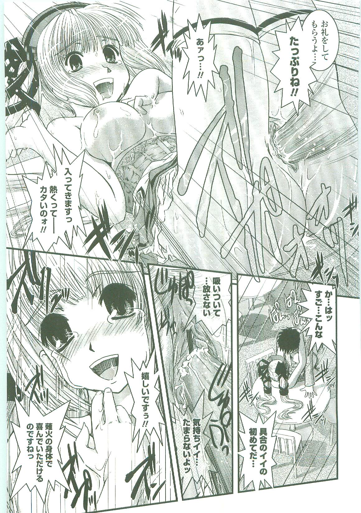 [幾夜大黒堂] シたい！着せたい！？脱がせたい！！
