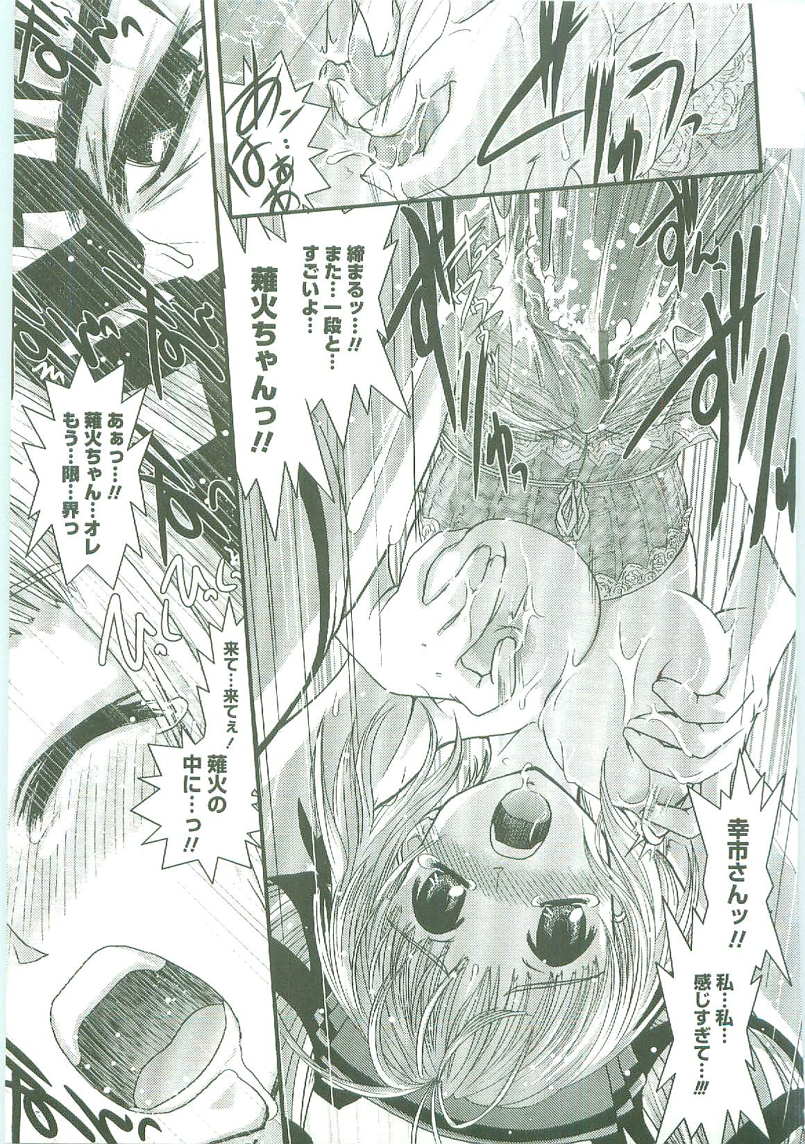 [幾夜大黒堂] シたい！着せたい！？脱がせたい！！