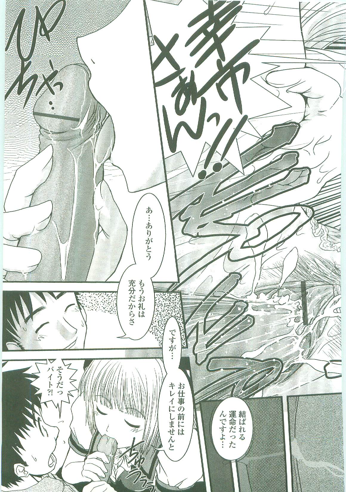 [幾夜大黒堂] シたい！着せたい！？脱がせたい！！
