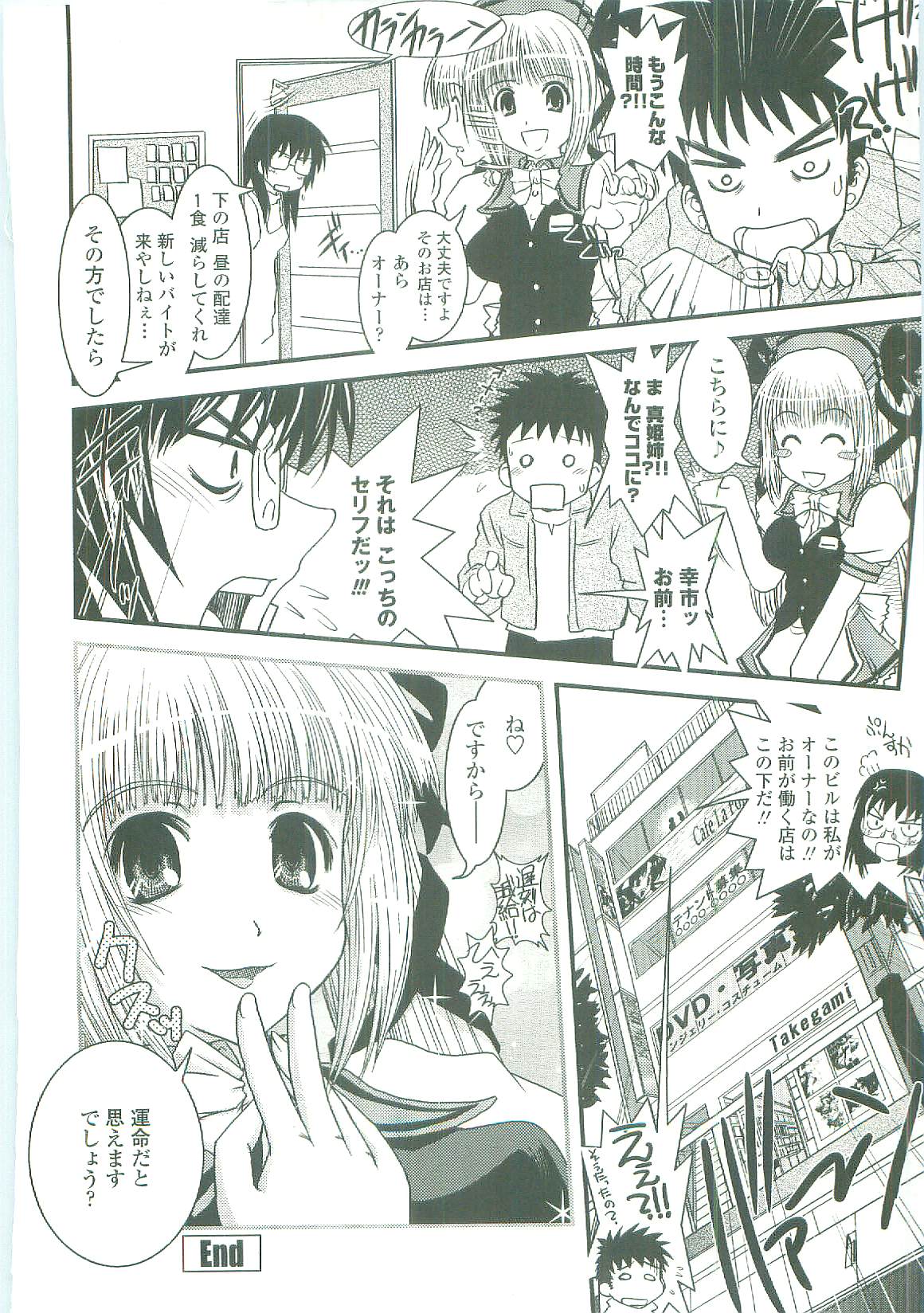 [幾夜大黒堂] シたい！着せたい！？脱がせたい！！