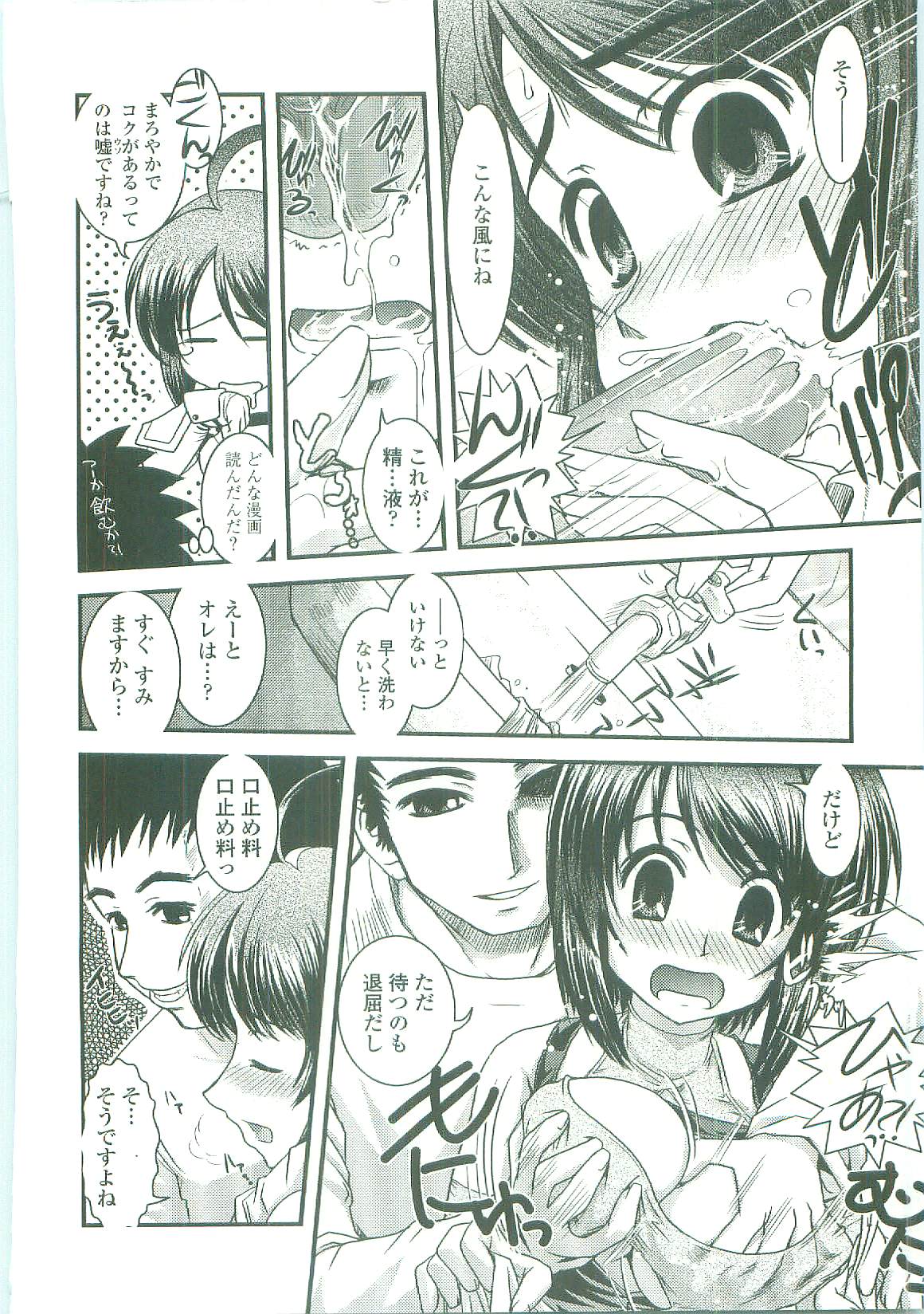 [幾夜大黒堂] シたい！着せたい！？脱がせたい！！
