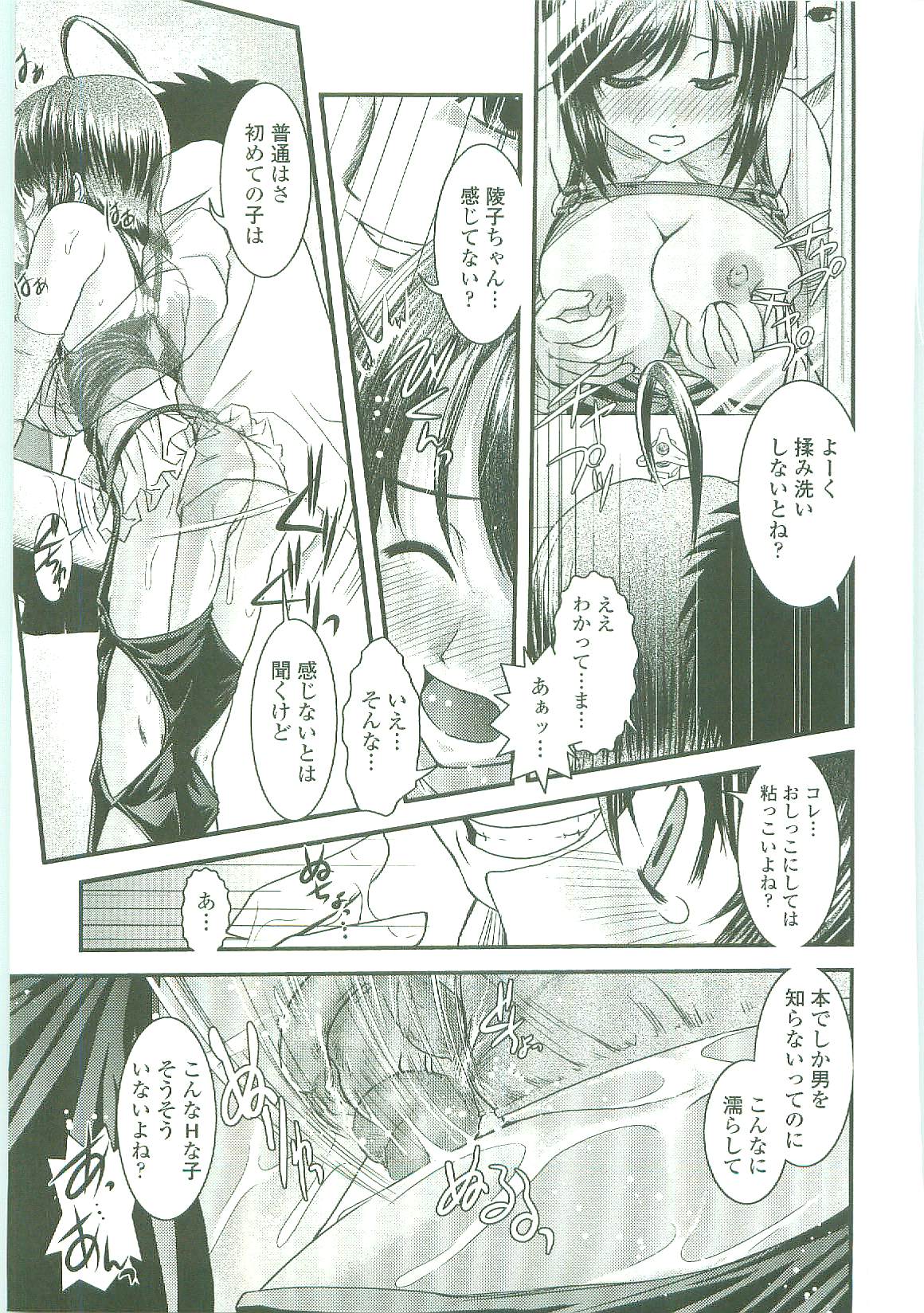 [幾夜大黒堂] シたい！着せたい！？脱がせたい！！