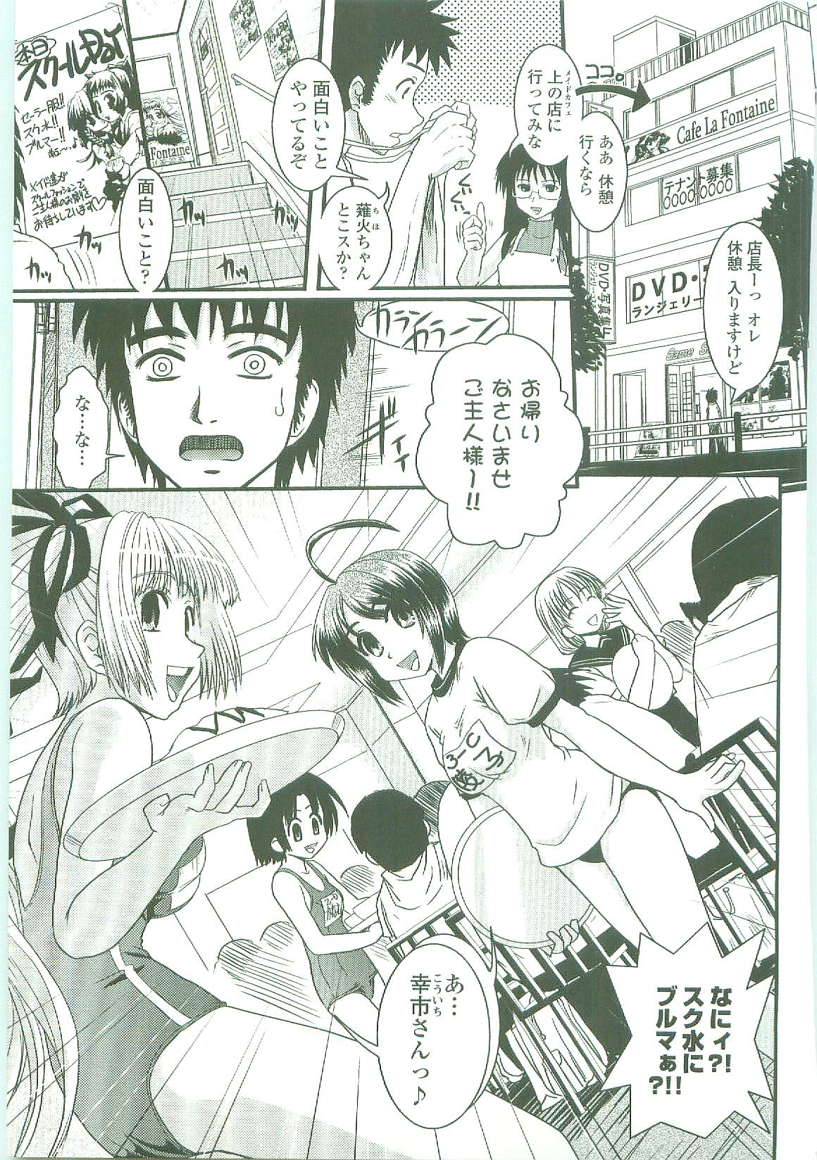 [幾夜大黒堂] シたい！着せたい！？脱がせたい！！