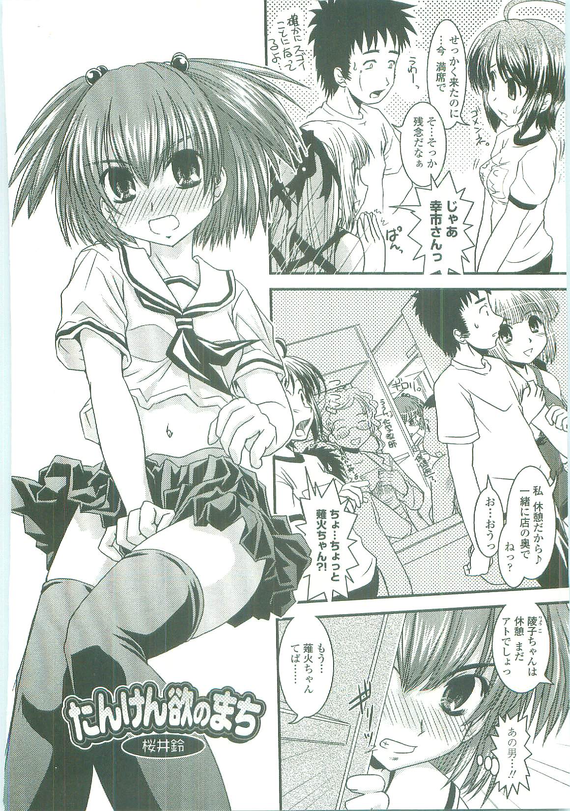 [幾夜大黒堂] シたい！着せたい！？脱がせたい！！