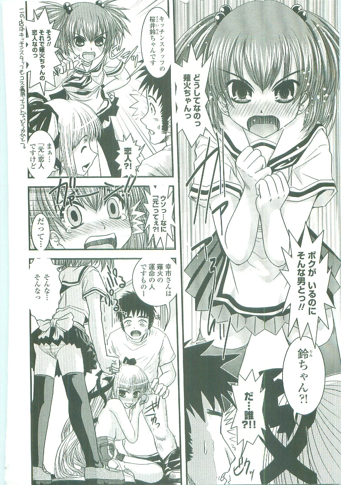 [幾夜大黒堂] シたい！着せたい！？脱がせたい！！