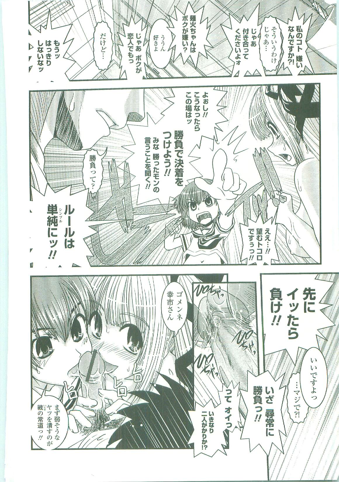 [幾夜大黒堂] シたい！着せたい！？脱がせたい！！