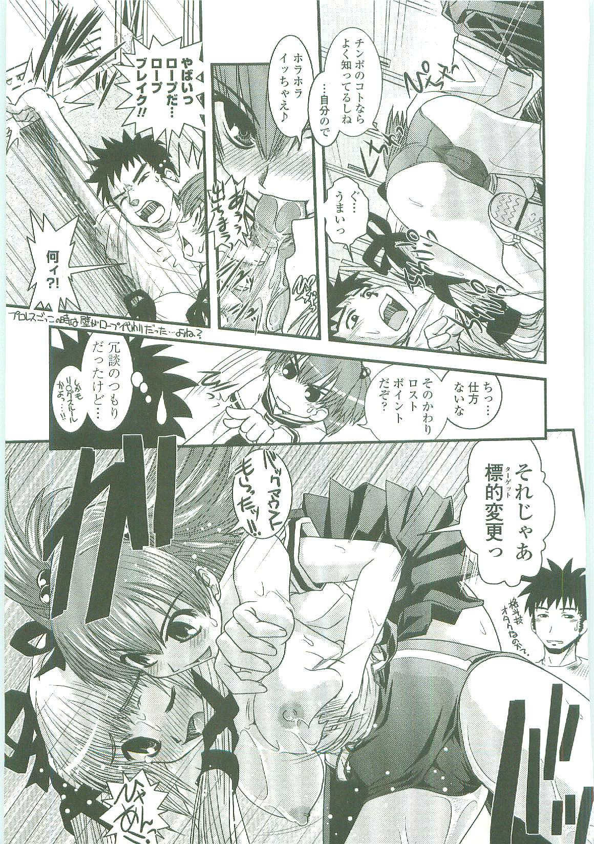 [幾夜大黒堂] シたい！着せたい！？脱がせたい！！