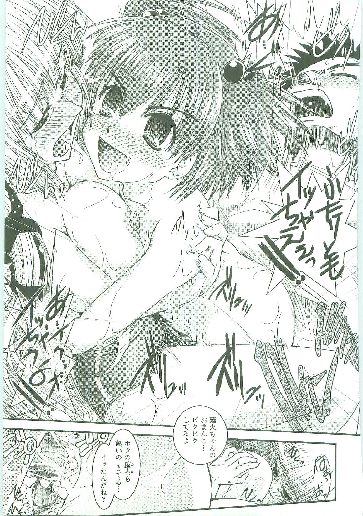 [幾夜大黒堂] シたい！着せたい！？脱がせたい！！