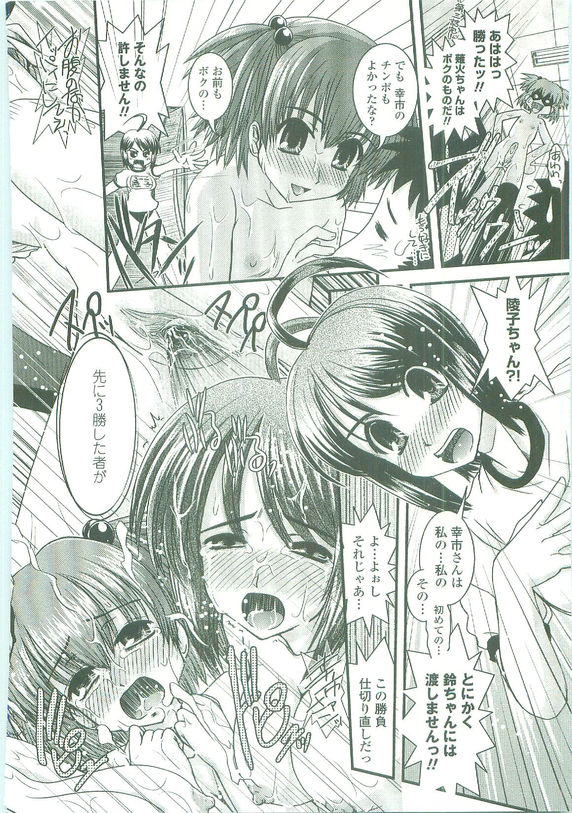 [幾夜大黒堂] シたい！着せたい！？脱がせたい！！