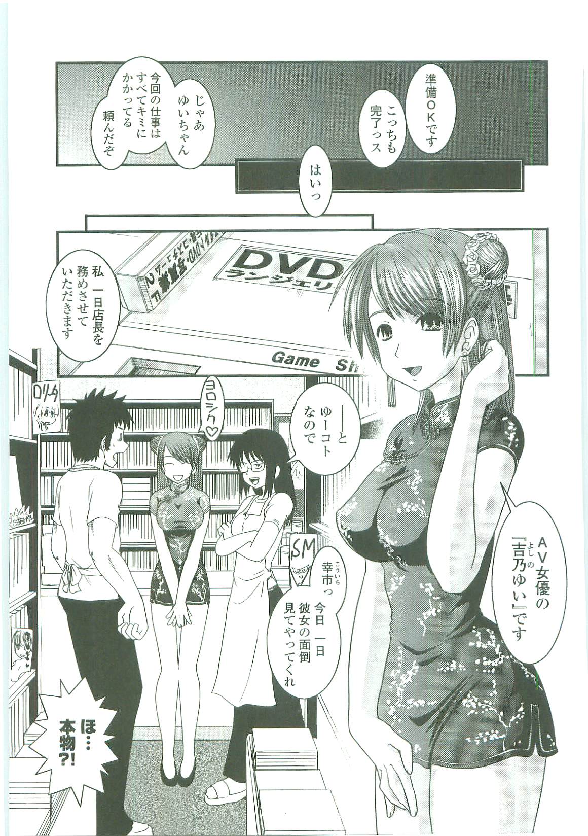[幾夜大黒堂] シたい！着せたい！？脱がせたい！！