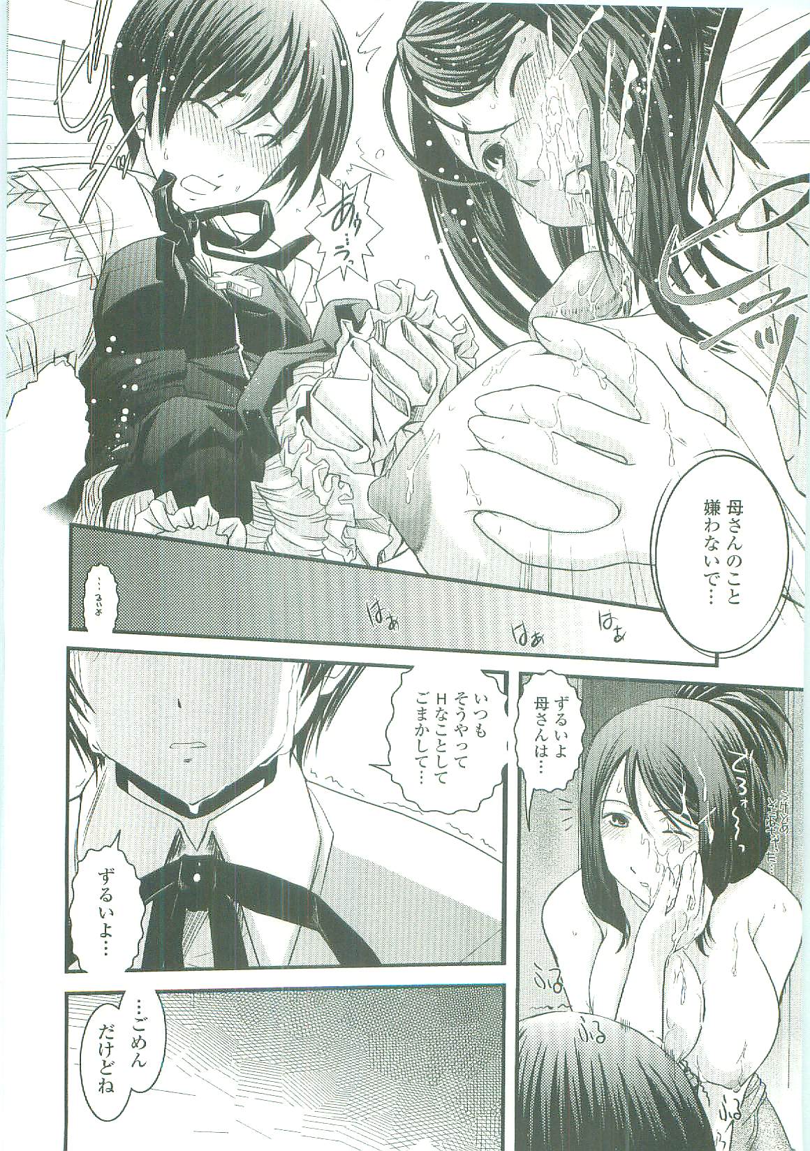 [幾夜大黒堂] シたい！着せたい！？脱がせたい！！