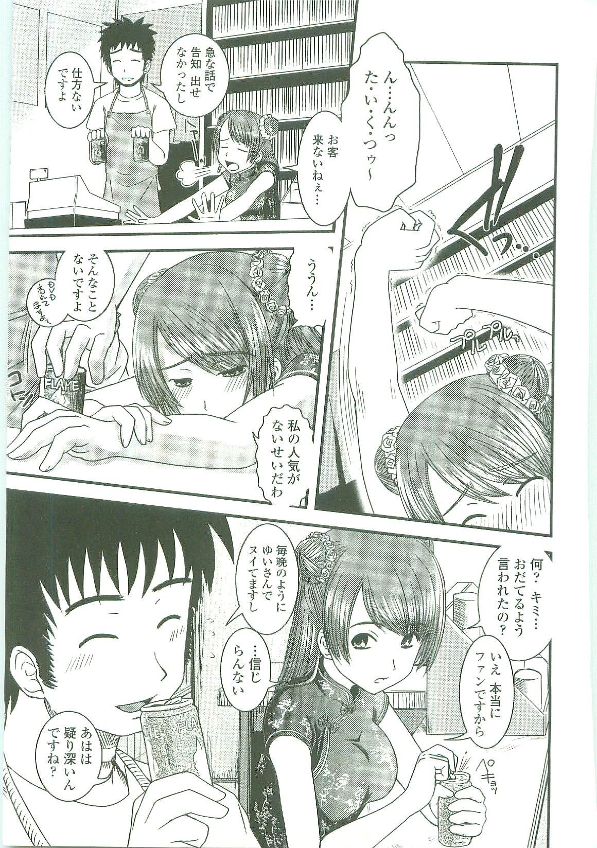 [幾夜大黒堂] シたい！着せたい！？脱がせたい！！