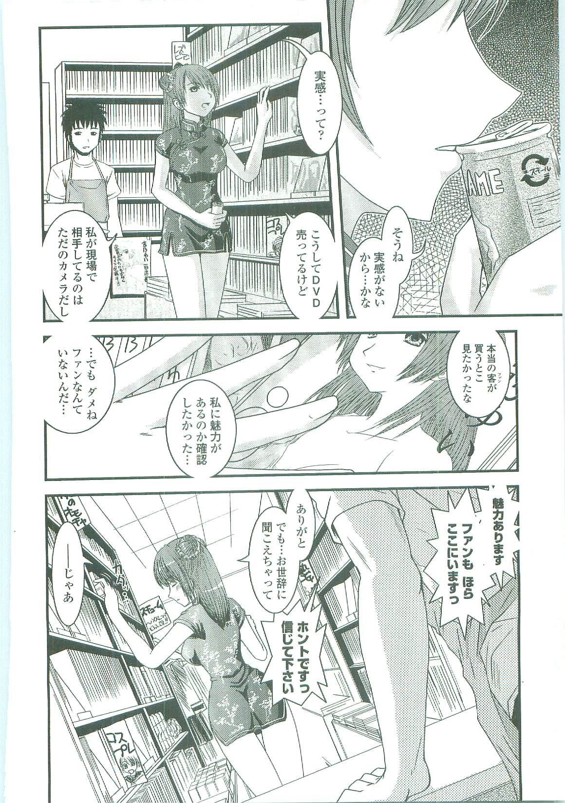 [幾夜大黒堂] シたい！着せたい！？脱がせたい！！