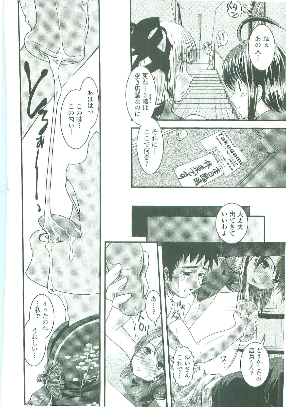 [幾夜大黒堂] シたい！着せたい！？脱がせたい！！