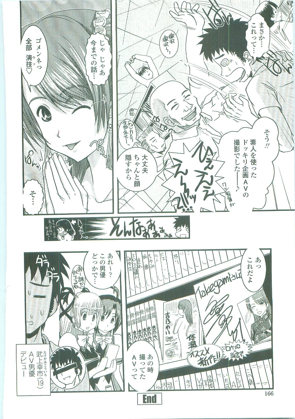 [幾夜大黒堂] シたい！着せたい！？脱がせたい！！