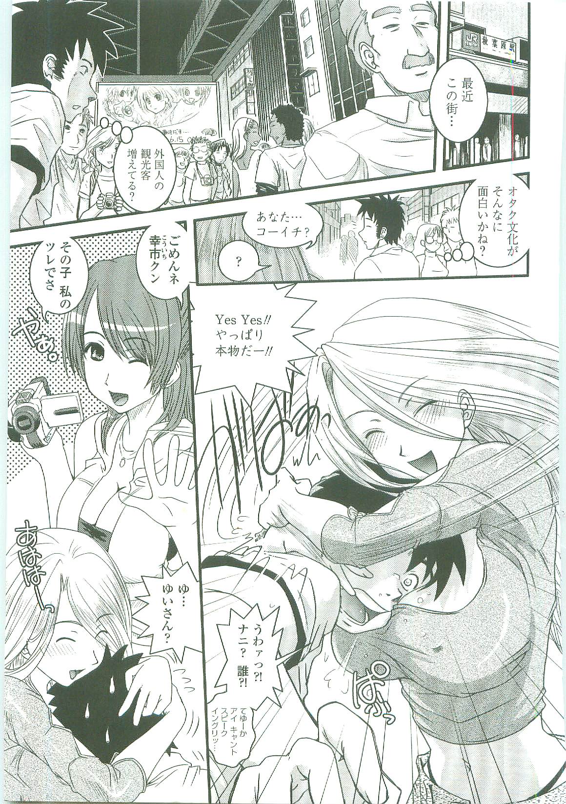 [幾夜大黒堂] シたい！着せたい！？脱がせたい！！