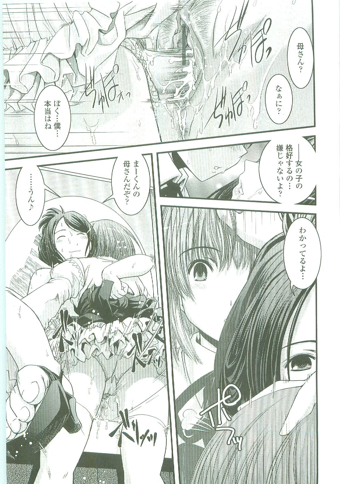 [幾夜大黒堂] シたい！着せたい！？脱がせたい！！