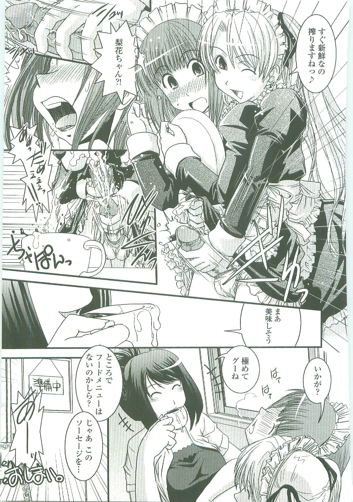 [幾夜大黒堂] シたい！着せたい！？脱がせたい！！