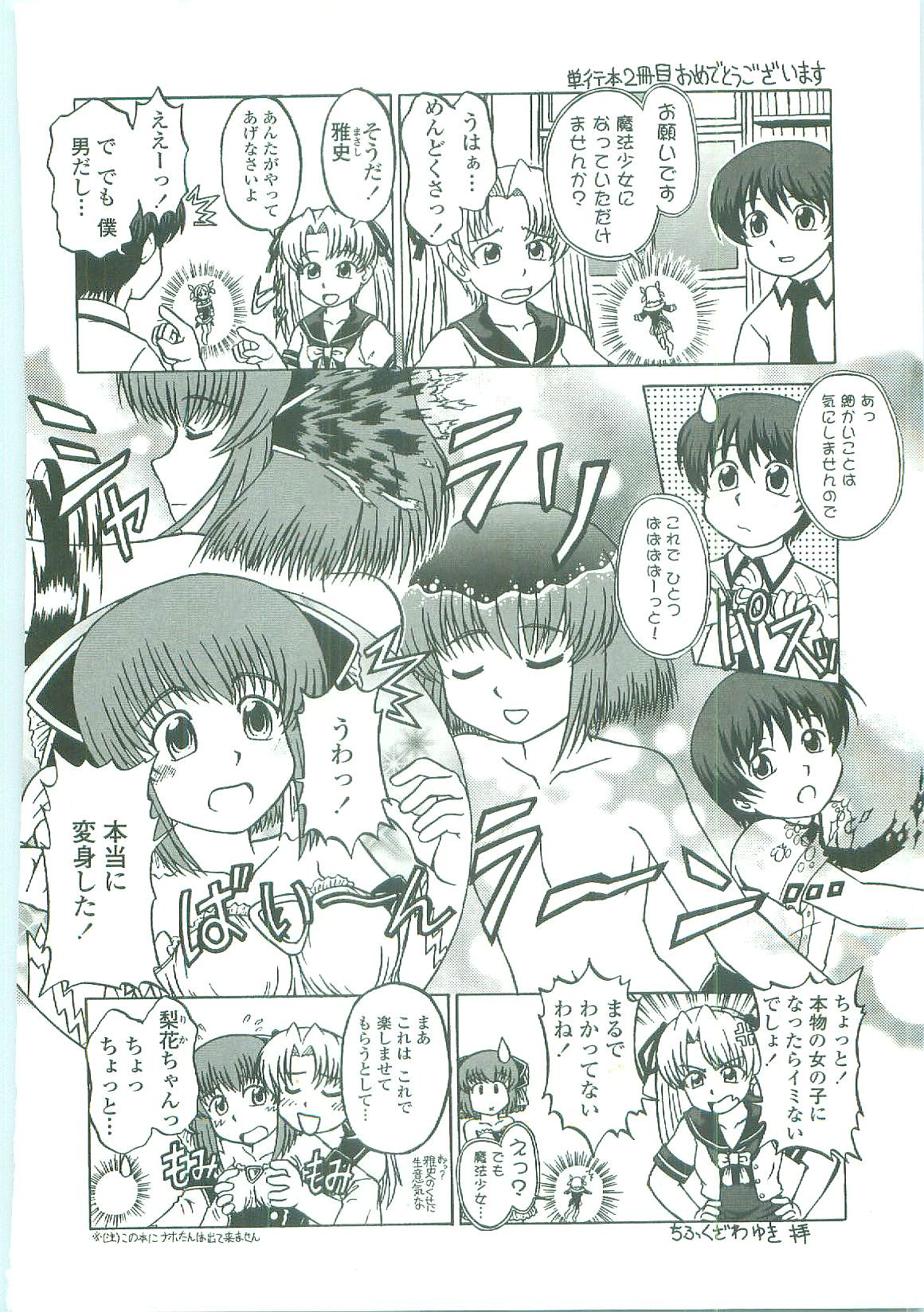 [幾夜大黒堂] シたい！着せたい！？脱がせたい！！