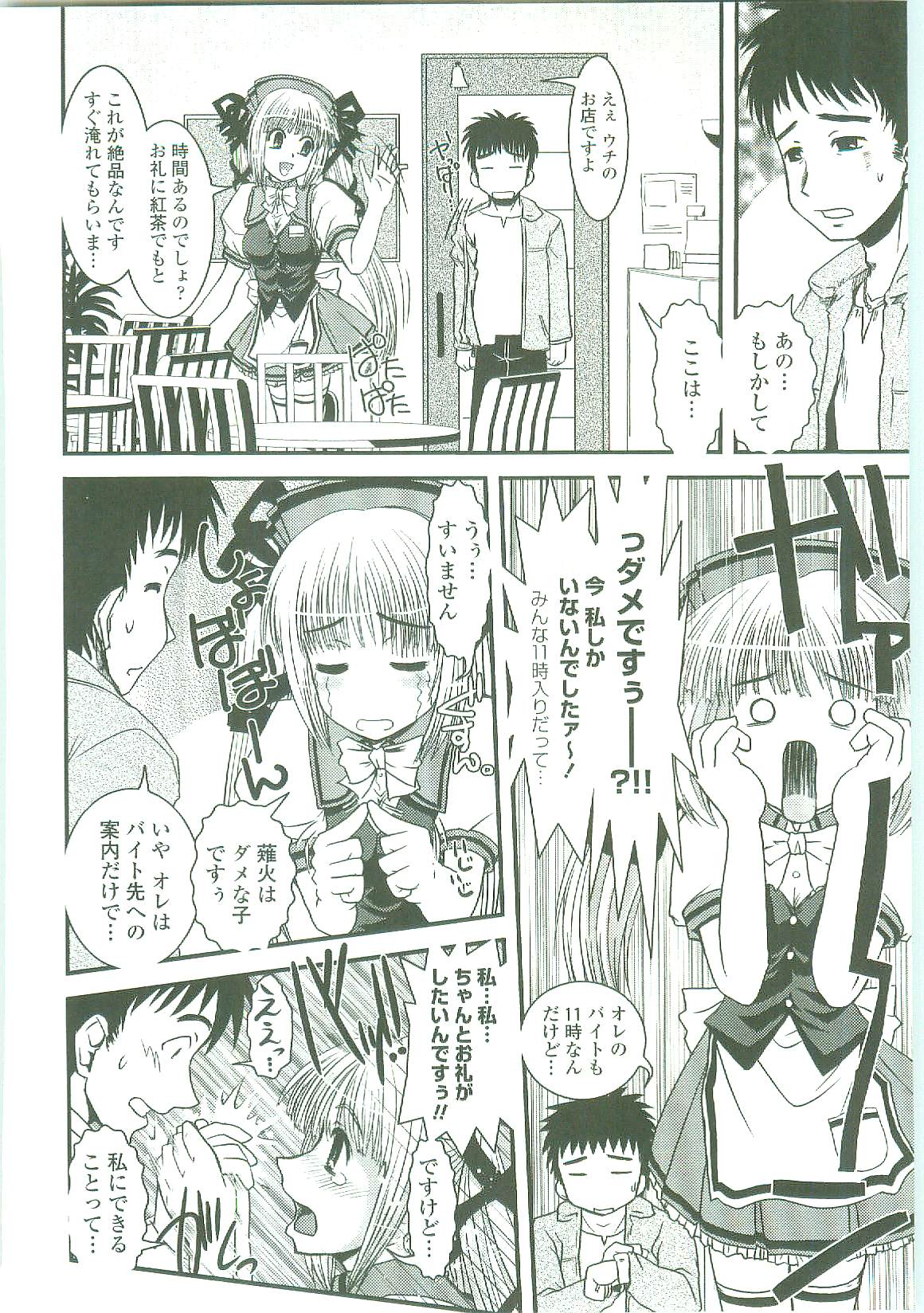 [幾夜大黒堂] シたい！着せたい！？脱がせたい！！