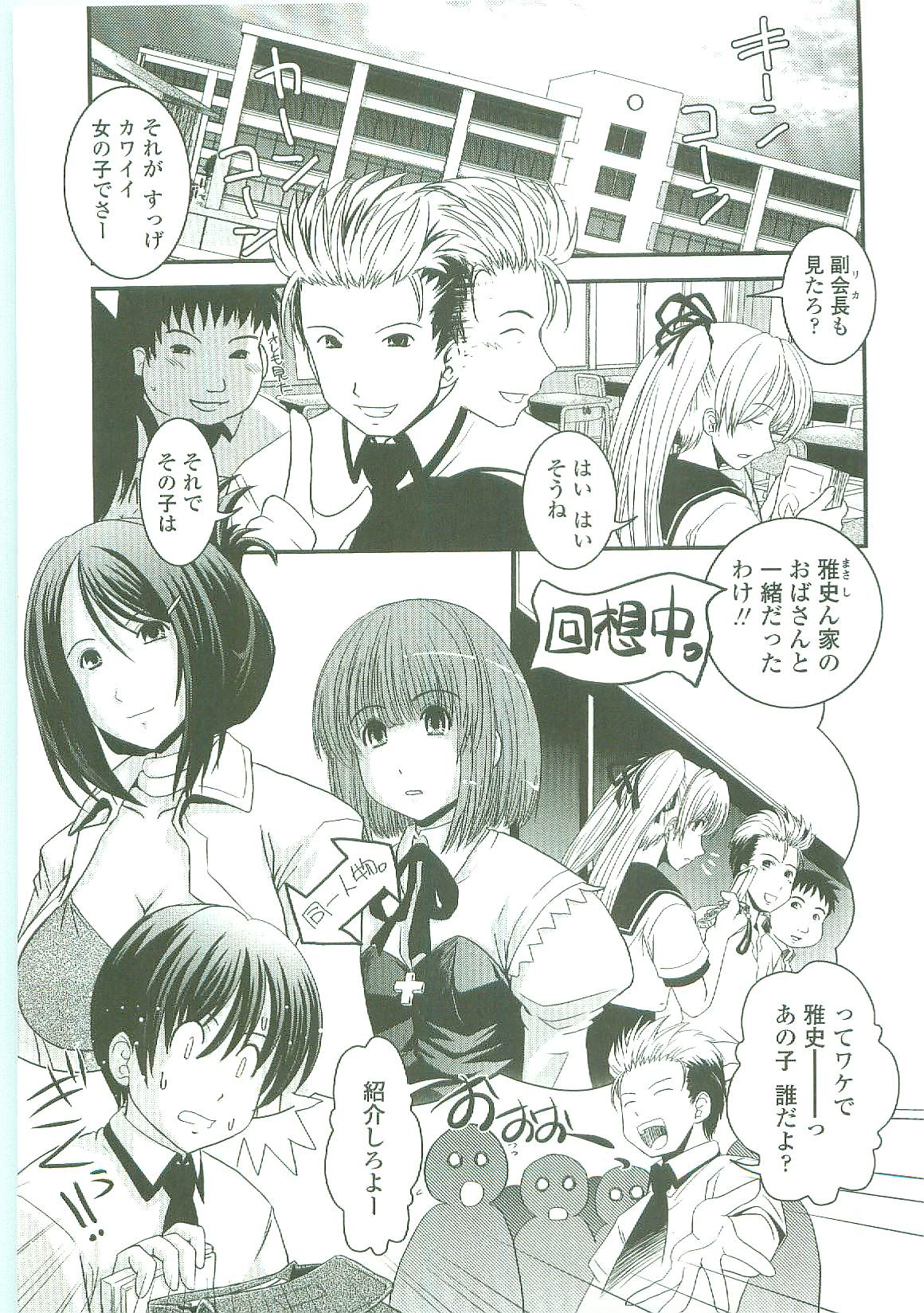 [幾夜大黒堂] シたい！着せたい！？脱がせたい！！