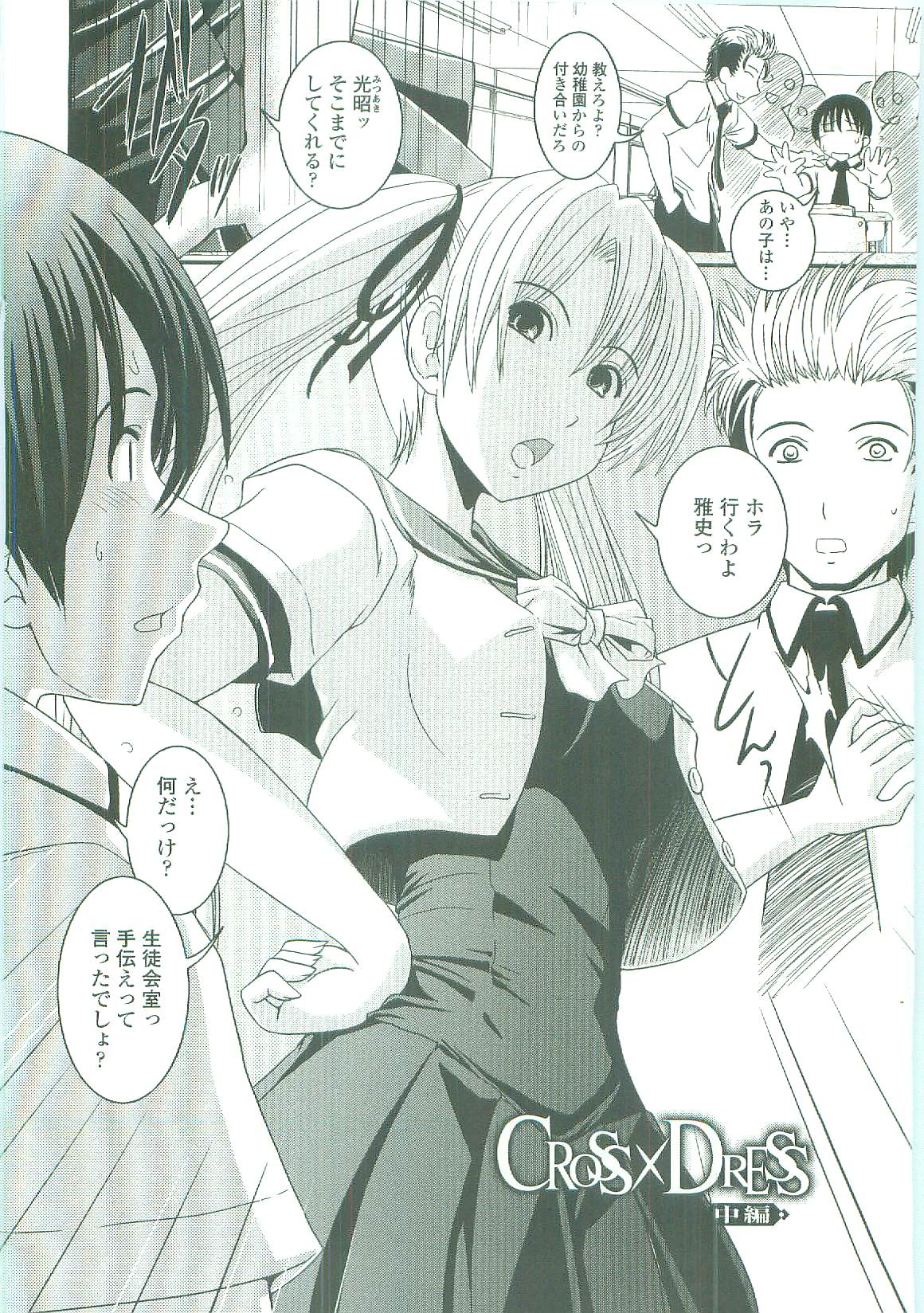 [幾夜大黒堂] シたい！着せたい！？脱がせたい！！