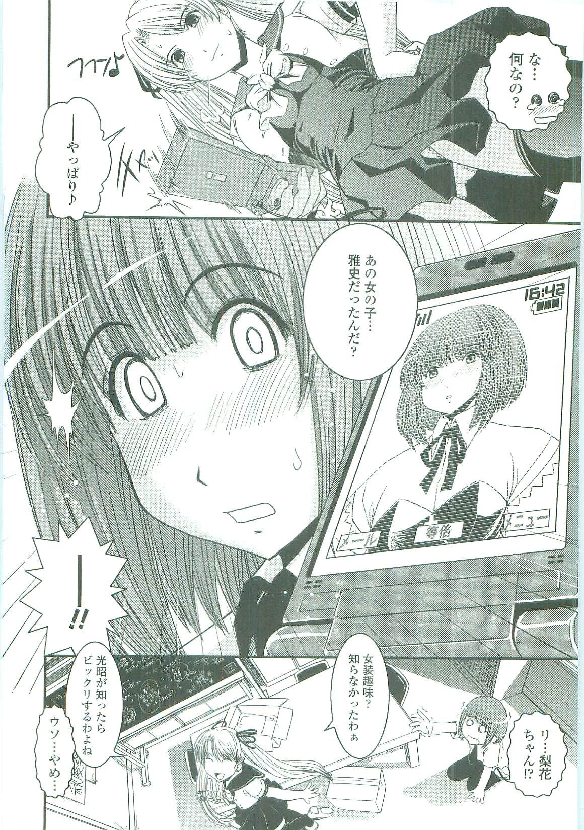 [幾夜大黒堂] シたい！着せたい！？脱がせたい！！