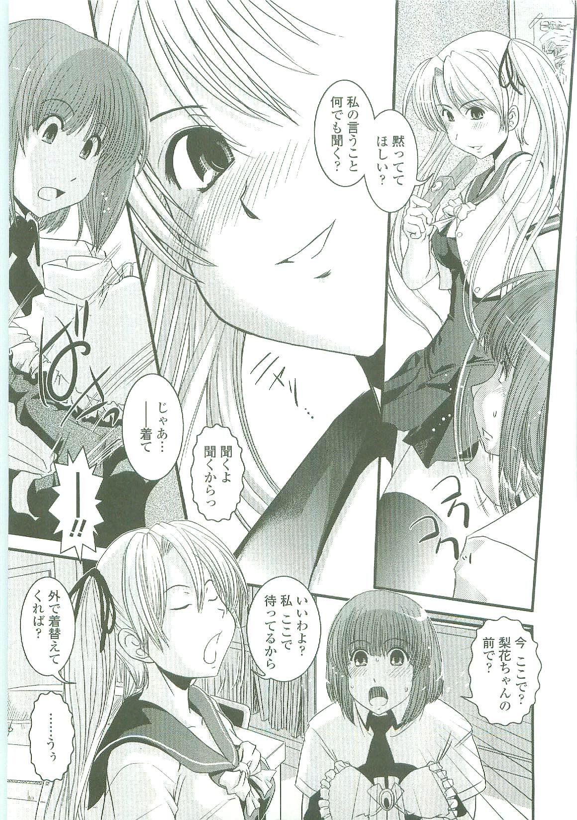 [幾夜大黒堂] シたい！着せたい！？脱がせたい！！