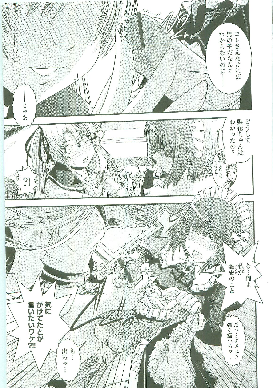 [幾夜大黒堂] シたい！着せたい！？脱がせたい！！