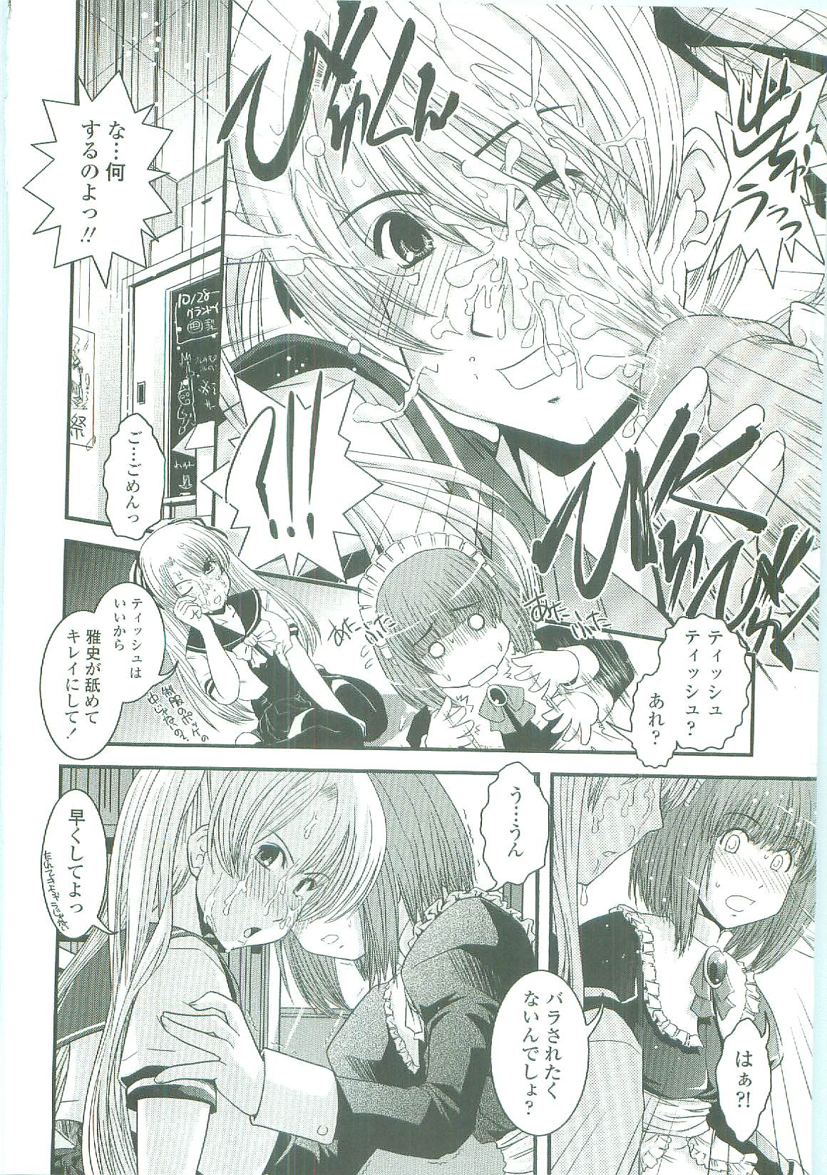 [幾夜大黒堂] シたい！着せたい！？脱がせたい！！