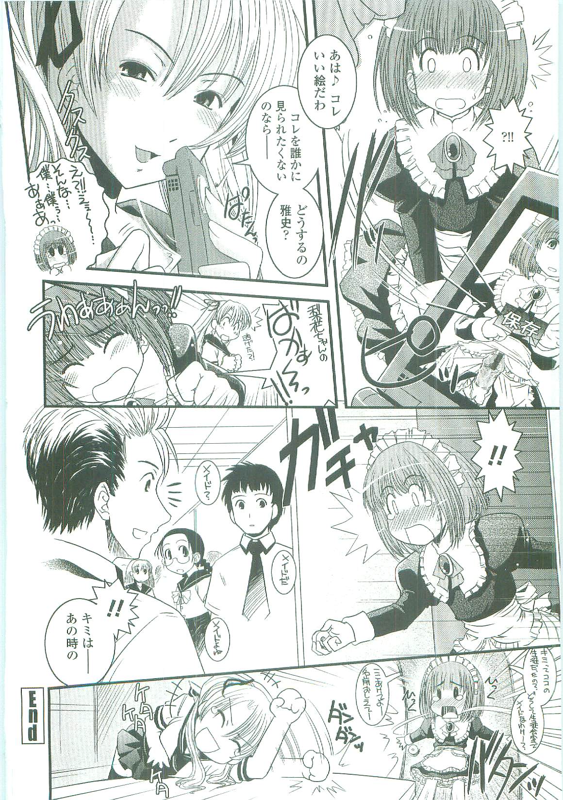 [幾夜大黒堂] シたい！着せたい！？脱がせたい！！