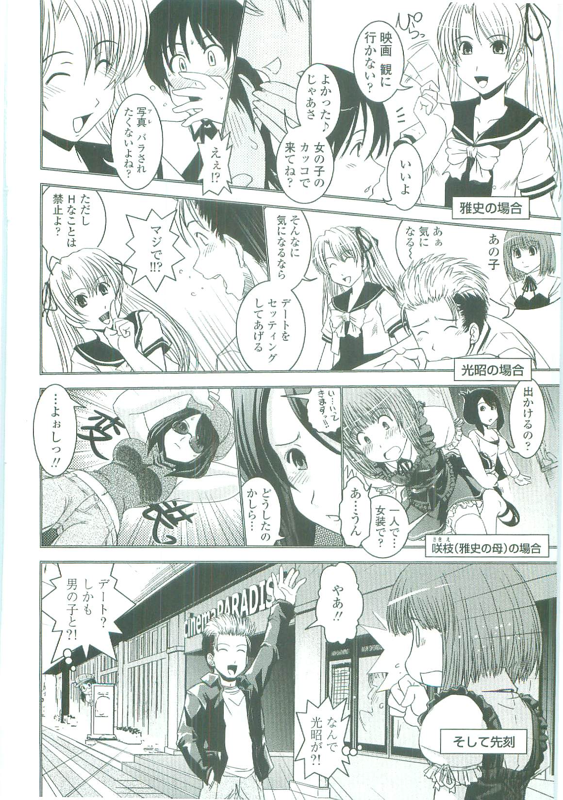 [幾夜大黒堂] シたい！着せたい！？脱がせたい！！