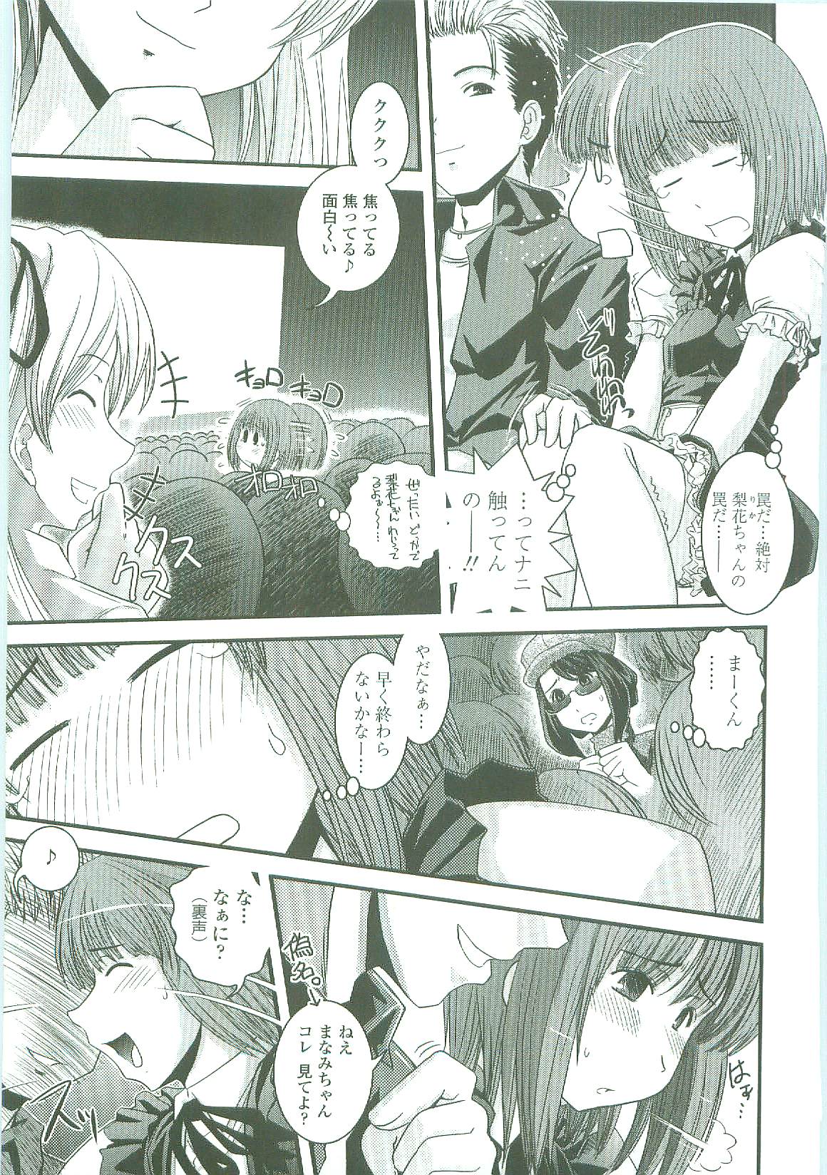 [幾夜大黒堂] シたい！着せたい！？脱がせたい！！