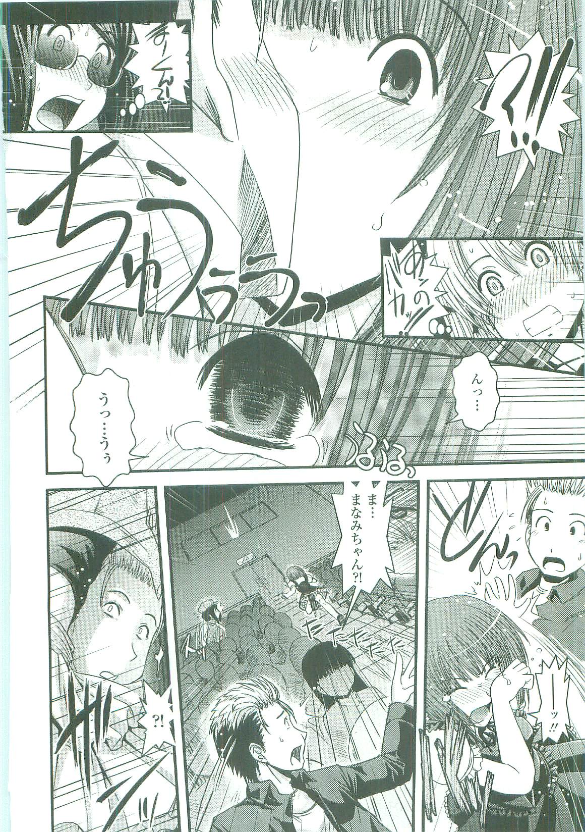 [幾夜大黒堂] シたい！着せたい！？脱がせたい！！