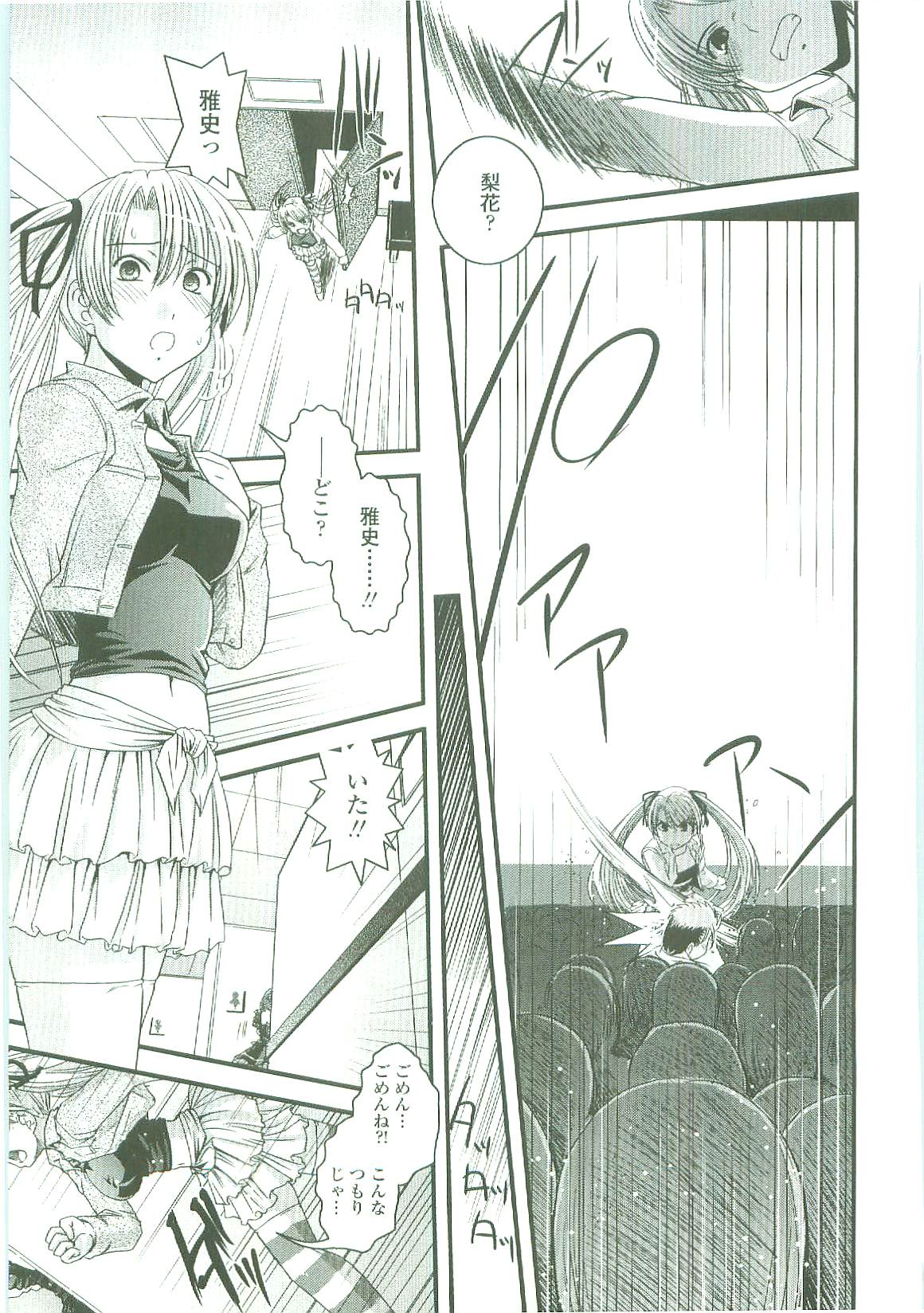 [幾夜大黒堂] シたい！着せたい！？脱がせたい！！
