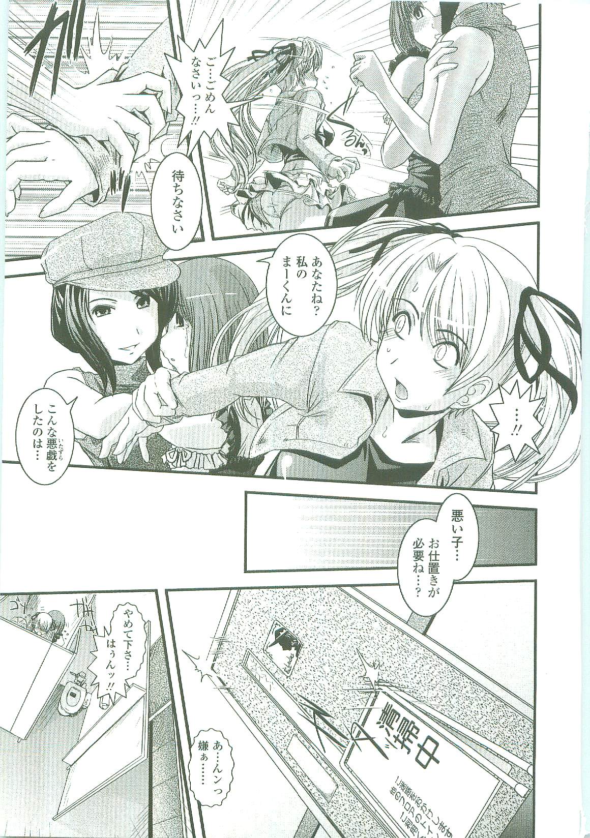 [幾夜大黒堂] シたい！着せたい！？脱がせたい！！