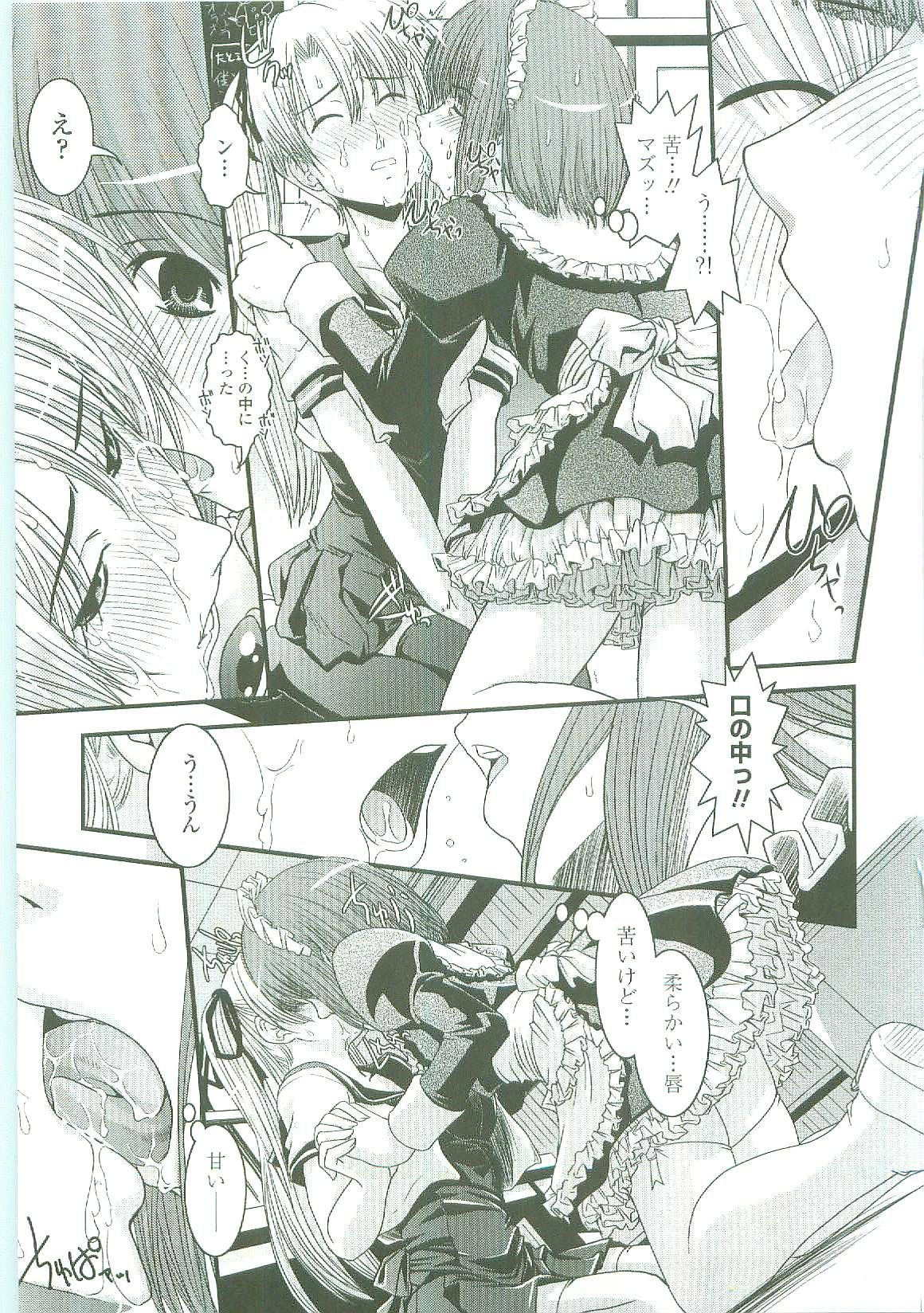 [幾夜大黒堂] シたい！着せたい！？脱がせたい！！