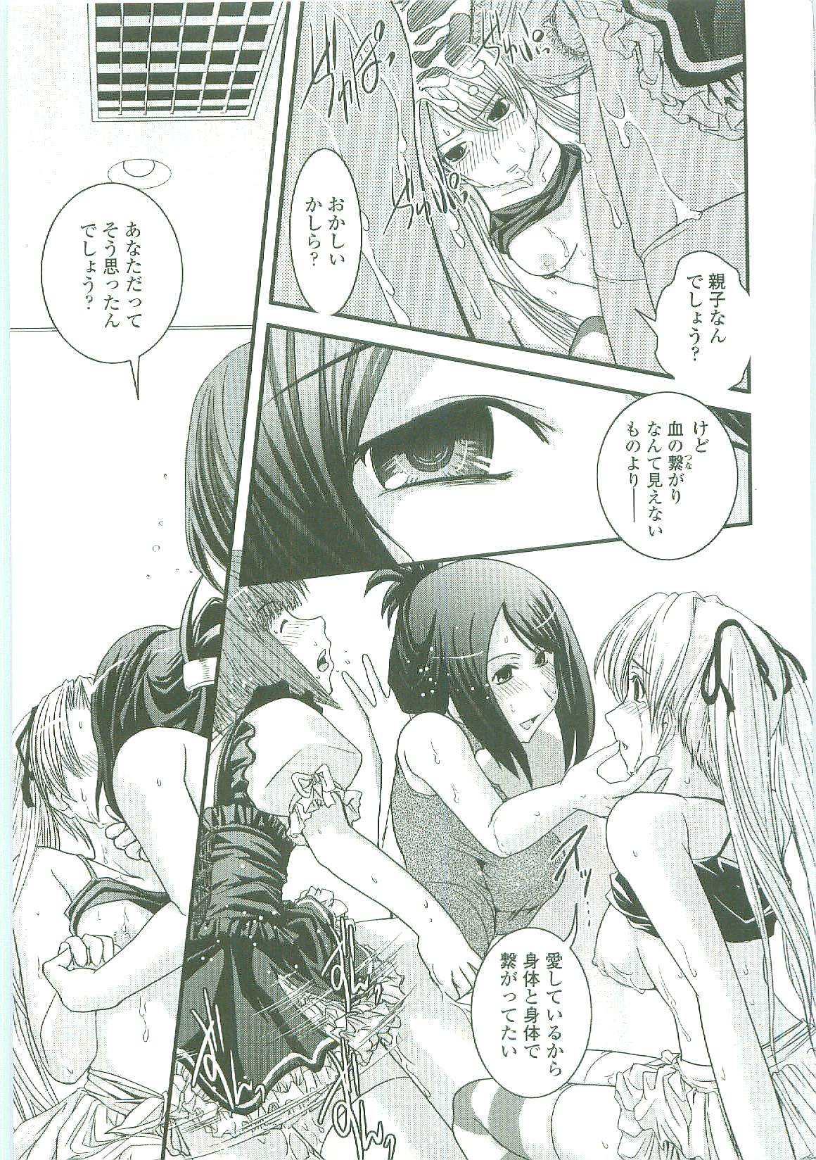 [幾夜大黒堂] シたい！着せたい！？脱がせたい！！