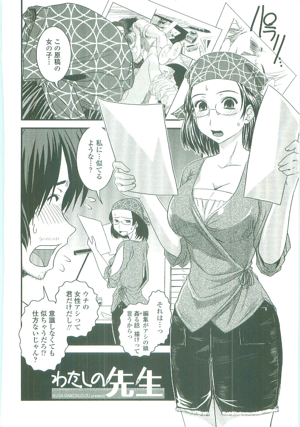 [幾夜大黒堂] シたい！着せたい！？脱がせたい！！