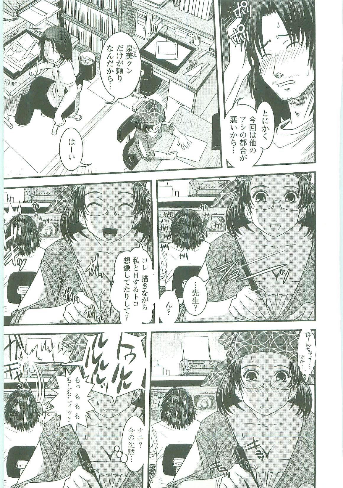 [幾夜大黒堂] シたい！着せたい！？脱がせたい！！