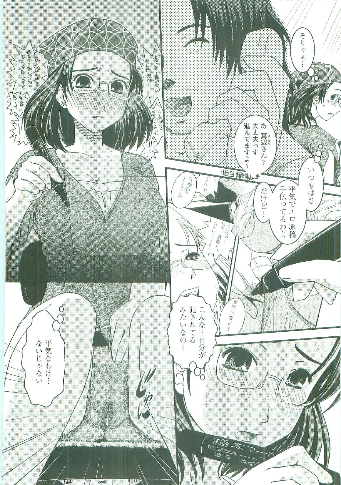 [幾夜大黒堂] シたい！着せたい！？脱がせたい！！