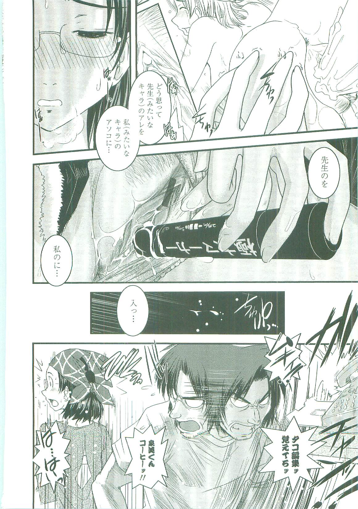 [幾夜大黒堂] シたい！着せたい！？脱がせたい！！