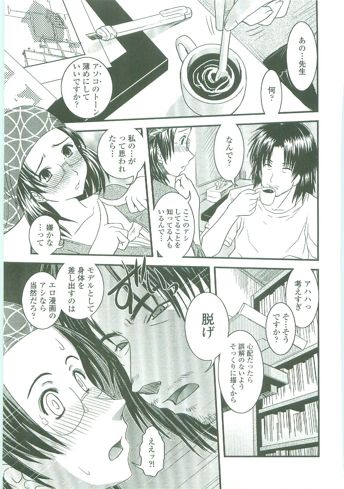 [幾夜大黒堂] シたい！着せたい！？脱がせたい！！