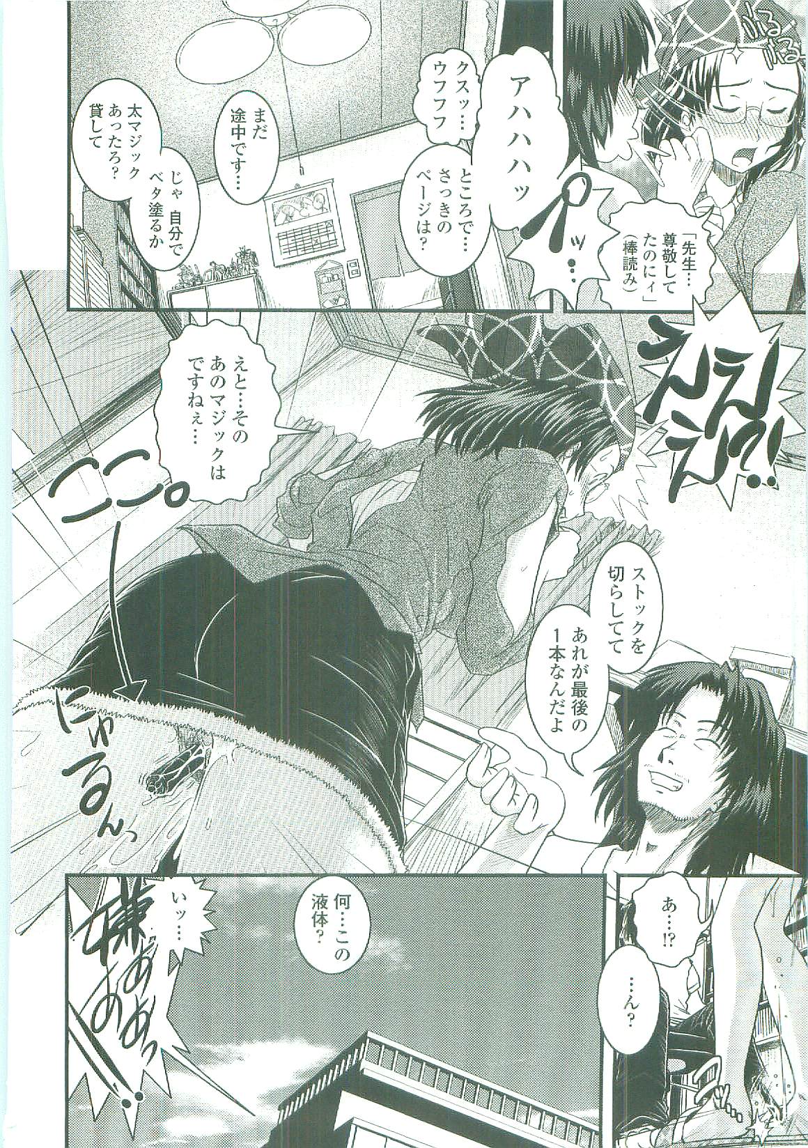 [幾夜大黒堂] シたい！着せたい！？脱がせたい！！