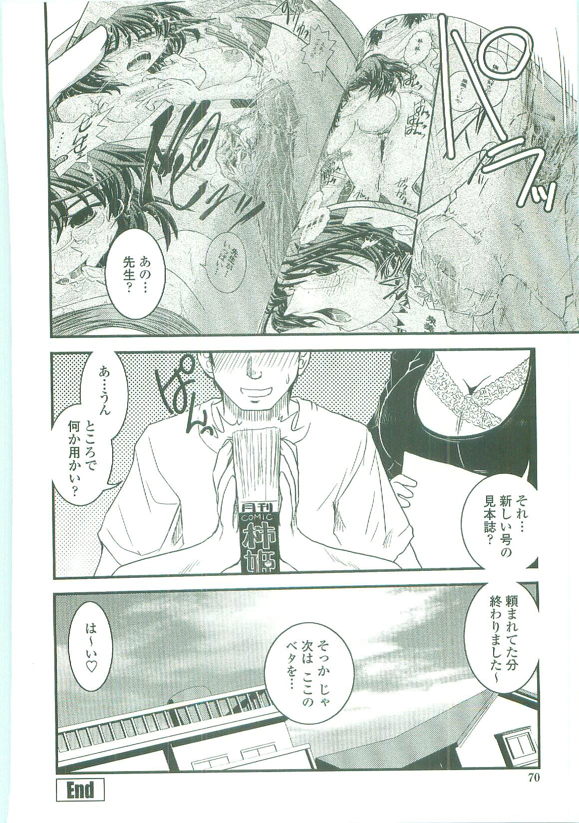 [幾夜大黒堂] シたい！着せたい！？脱がせたい！！