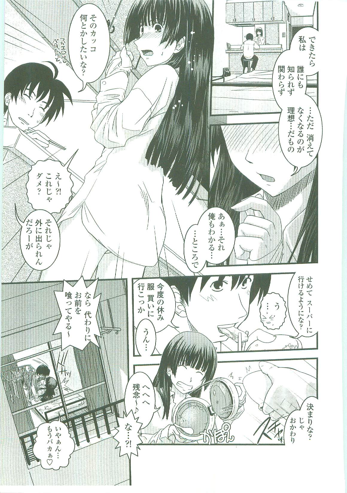 [幾夜大黒堂] シたい！着せたい！？脱がせたい！！