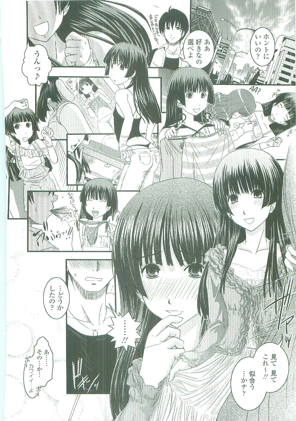 [幾夜大黒堂] シたい！着せたい！？脱がせたい！！