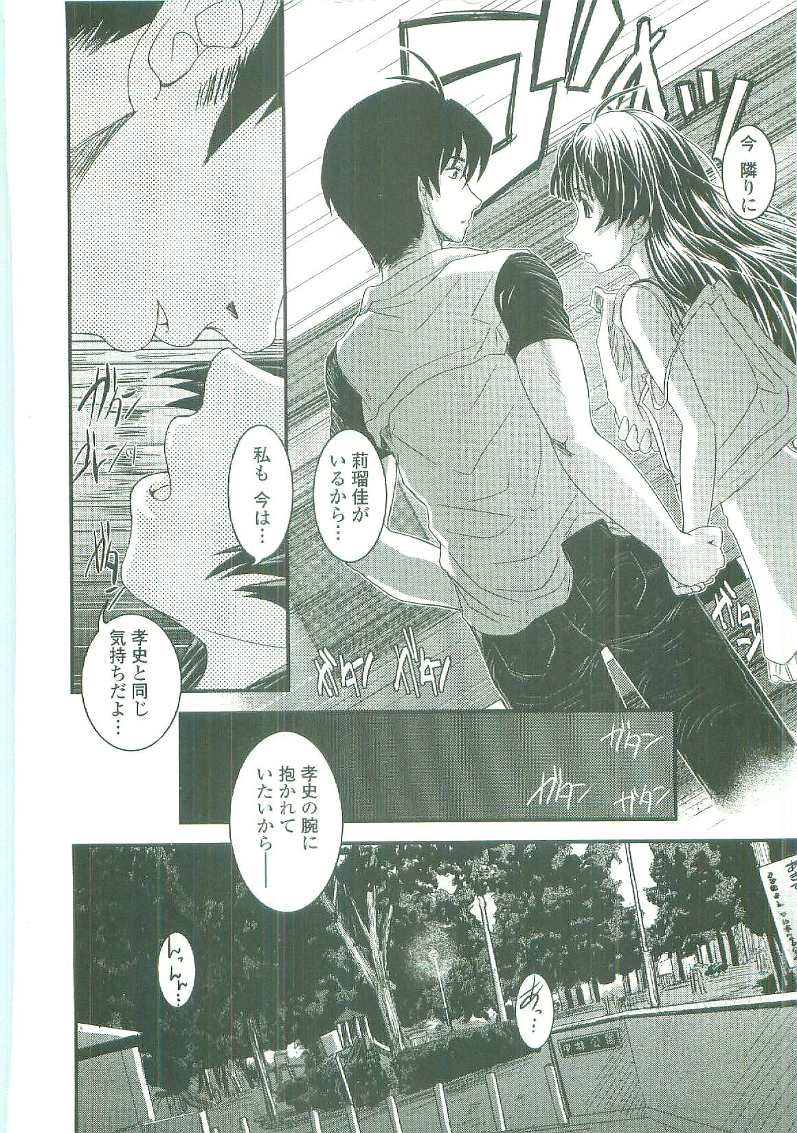 [幾夜大黒堂] シたい！着せたい！？脱がせたい！！