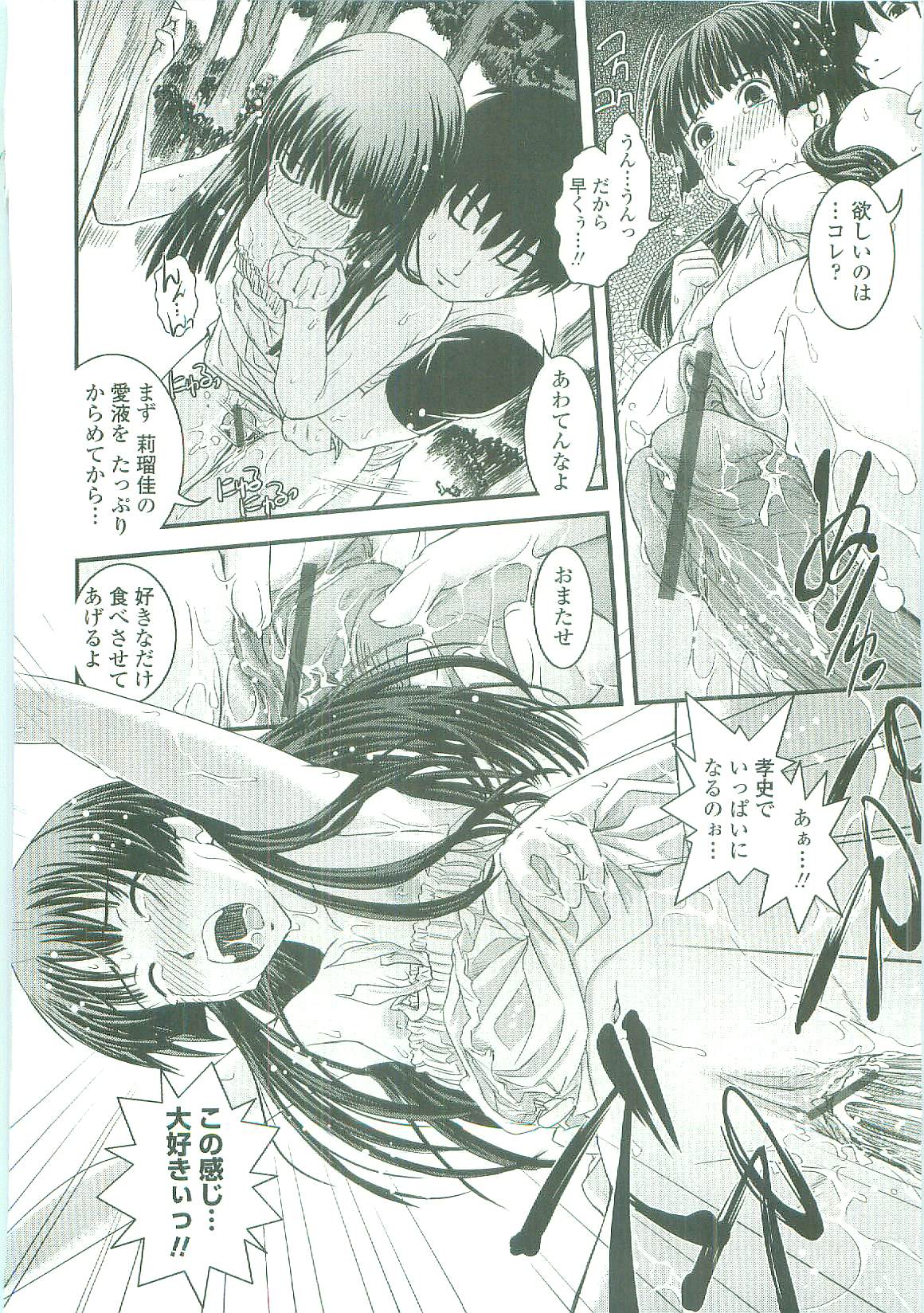 [幾夜大黒堂] シたい！着せたい！？脱がせたい！！